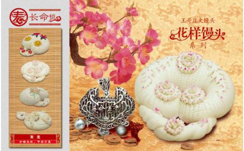 王哥庄铁锅蒸大馒头